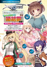 COMIC Anthurium 2017-07 [Digital]