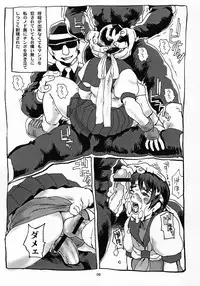 (C69) [Tsurugashima Heights (Hase Tsubura)] Shiri Matsuri (Shiri-Chun 5) (Street Fighter)