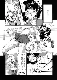 [Kikka-Shurou (Kikusui)] Saturnalia Phase 1.05 (Bishoujo Senshi Sailor Moon)