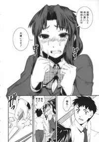 [Shinama] Kimochiii Omoi