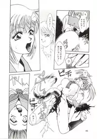 [Sato Takahiro] Yogoreta Tenshi no Requiem