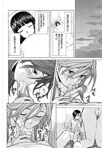 [Fuuga] Shinda Watashi no Monogatari Ch.1-6 (Complete)