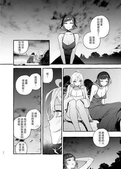 [Hibon (Itami)] Futanari-san to Nonke-san Vacance Hen [Chinese] [沒有漢化 超市扫货個人重嵌] [Decensored] [Digital]