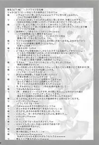 (Happy Twinkle 2) [Kaname (Siina Yuuki)] ANGEL CHILDREN (Jewelpet Twinkle)