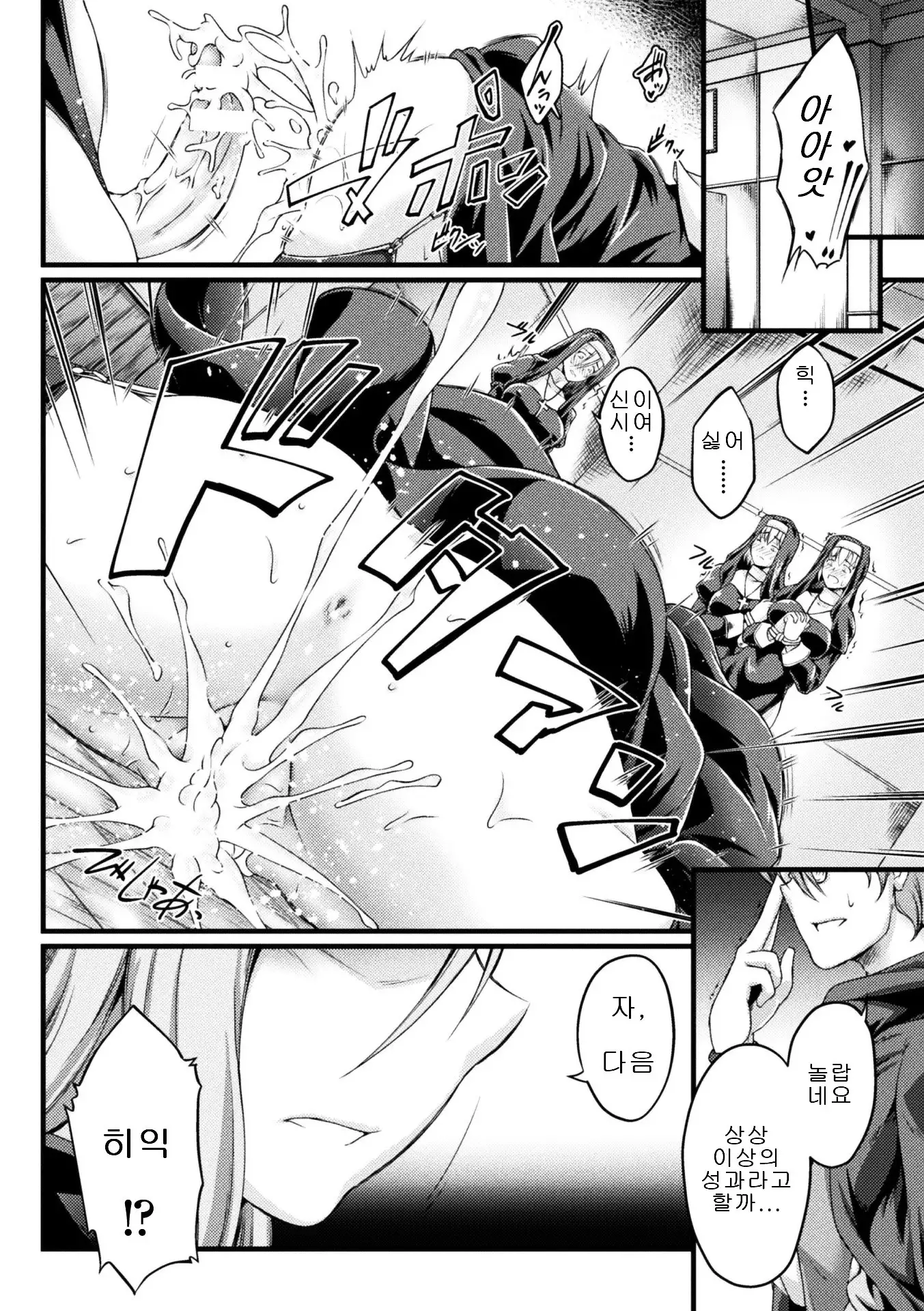 Kuroinu ~Kedakaki Seijo wa Hakudaku ni Somaru~ THE COMIC