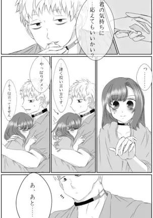 Ai No Majinai. ⚠ Kyapushon Hitsudoku