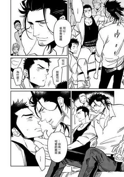 [Kijima Hyougo] Shigatsu Kissa no Himitsu no Jiken-bo | 四月咖啡馆的神秘事件簿 1-5 [Chinese] [拾荒者汉化组] [Digital]