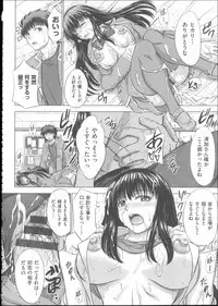 [Inanaki Shiki] Houkago Kouhai Note