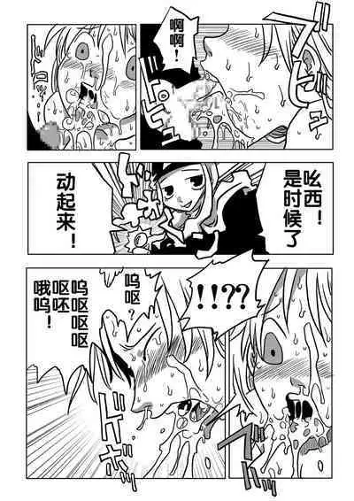 [Amahara Teikoku (Amahara)] Jikan Teishi Rinkan (Final Fantasy Tactics) [Chinese] [流木个人汉化]