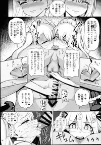 (C94) [Ranshi to Kimi to. (santa)] Mahou Shoujo Saimin PakopaCause 2.5 Nekketsu Shidou Hen (Fate/Grand Order)