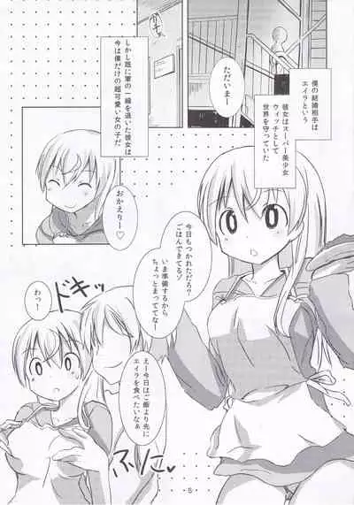 (C80) [Makuriya (Takeyama Kaki)] Eila no Pink Iro - pink color of eila (Strike Witches)