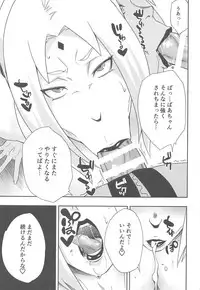 (C95) [NARUHO-Dou (Various)] Uzumaki-san ni omotenashi (Naruto)