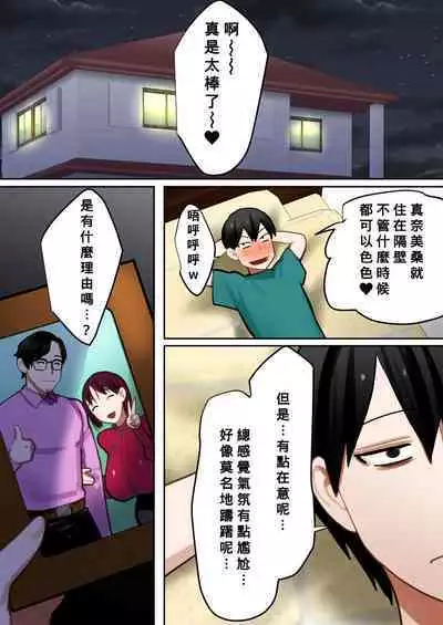 [bomubomuburin (Tooyama Burin)] Tensei Shitara Galge no Shujinkou ni Natteita node Heroine no Haha o Kouryaku Shimasu [Chinese] [Banana手工漢化]