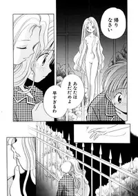 Hin-nyu v09 - Hin-nyu Keikaku