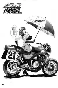 [SINK] Office Nikubenki [Chinese]