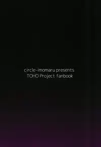 [Imomaru (Kenpi)] Kinyuusaisoku (Touhou Project) [Digital]