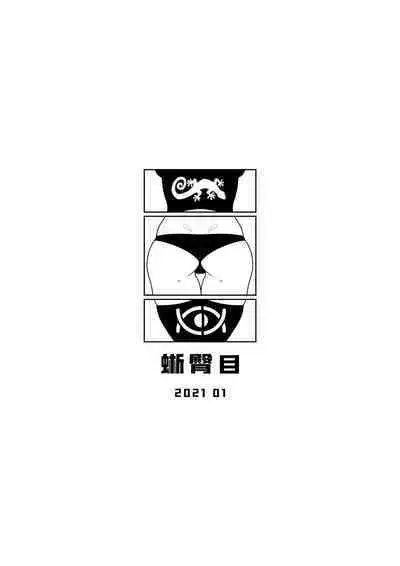 Skin Normal Mission 01| 奴隶特工队·常规任务01