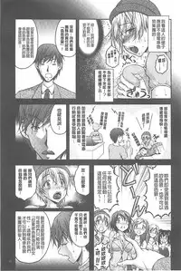 [Sakaki Naomoto] Tokumei Chikan Otori Sousahan【chinese】