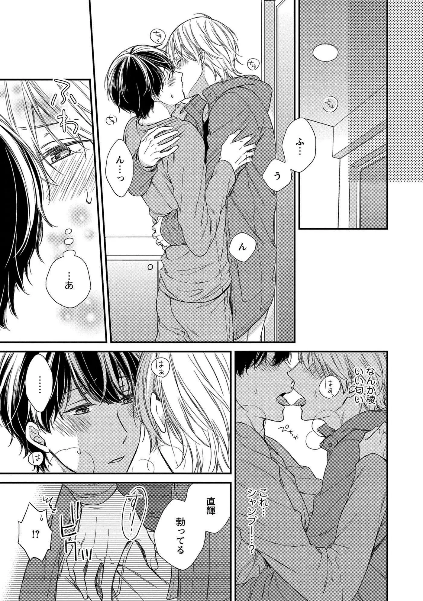 Nure Nezumi-tachi no Koi