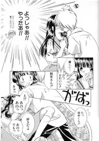 Hin-nyu v04 - Hin-nyu Tsuushin