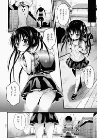 (C86) [micro page (Kuromotokun)] Loli Kotegawa o Suki Houdai Shichau Hon (To LOVE-Ru)