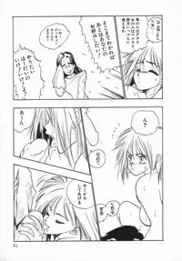 Anthology - Shemale Collection 1