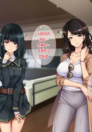 Oyako Sorotte Kairaku Ochi! Okatai Mama ga Musume no Doukyuusei no Charao ni Odosarete!