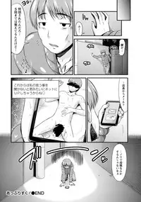 [Nagisano Usagi] Yuuwaku H Musume. [Digital]