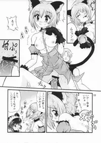 (CR32) [Atatoro (Goyac, Kurai Yatarou)] Gohoushi Katsudou (Tokyo Mew Mew)