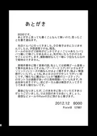 [8cm (8000)] -AB- anal bitch (Ixion Saga DT) [Digital]