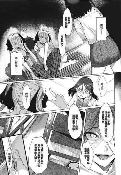 [IAPOC] Netsuretsu!? na Hitomi [Chinese] [篆儀通文書坊漢化] [Ongoing]