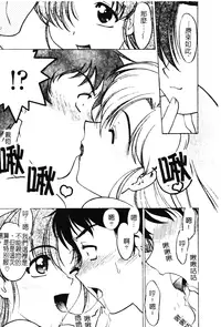 [Shimamoto Harumi] Chu-pet [Chinese]