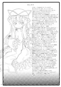 (Reitaisai 9) [Nounai Kanojo (Kishiri Toworu)] Yukari no Iu Koto wo Kikinasai! (Touhou Project)