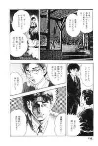 [Maeda Toshio] Majuu Senshi HABU ga Iku 1