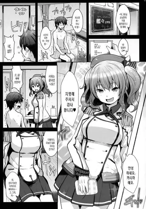 120-ppun Danyaku Museigen Batsubyou Course