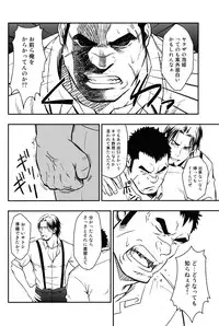 (Yarou Fes 2013 petit) [Rycanthropy (Mizuki Gai)] Gokudou ga Soap de Awa Hime to Shite Hataraku Koto ni Natta Kekka