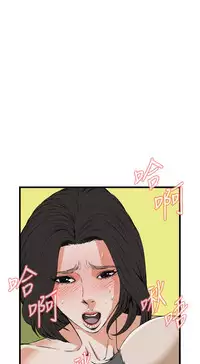 Take a Peek 偷窥 Ch.39~55 [Chinese]中文