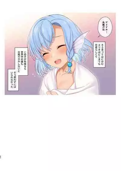 Enjo Kouhai Soushuuhen 3