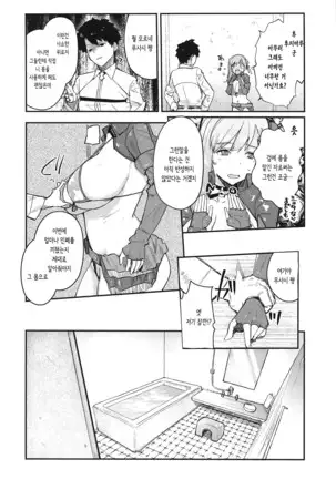 masashi X batsu 무마시 X 벌