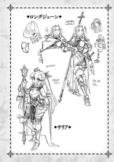 Chakugai Chijoku - Armoraped