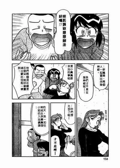 Dokushinryo Kuushitsu Ari! Vol. 1 | 單身宿舍辣美眉 Vol. 1