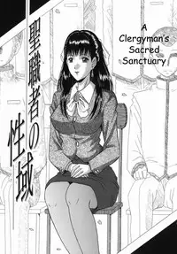 [Murasame Masumi] Innyuu [English] [Sei-jin]