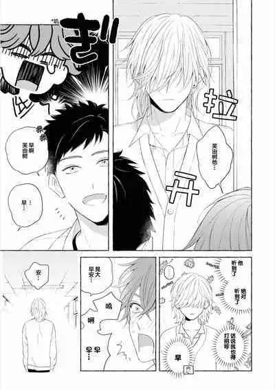 [Ando Romeda]Amaenboto Rabusongu｜撒娇鬼与情歌[Chinese] [看海汉化组] [Digital]