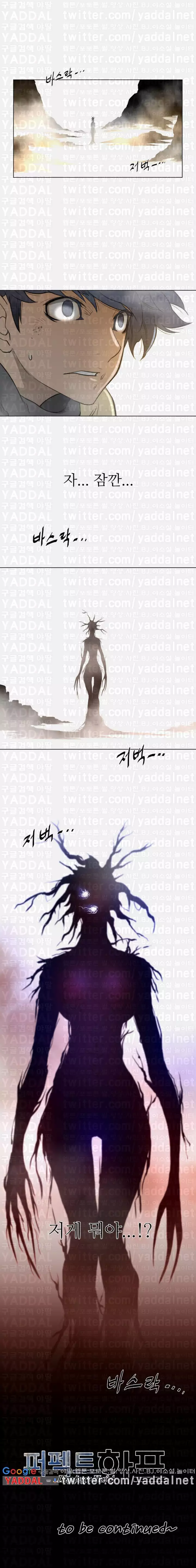 Perfect Half Ch.1-44