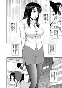 [Satou Chagashi] Yaruki Switch [Digital]