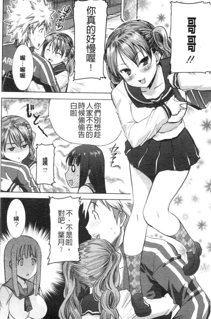 _Kare ni... Dakaremashita. Ato, Ne..._ ~Otome ga Chuuko XXX Desu to Kokuhaku Suru Hi~