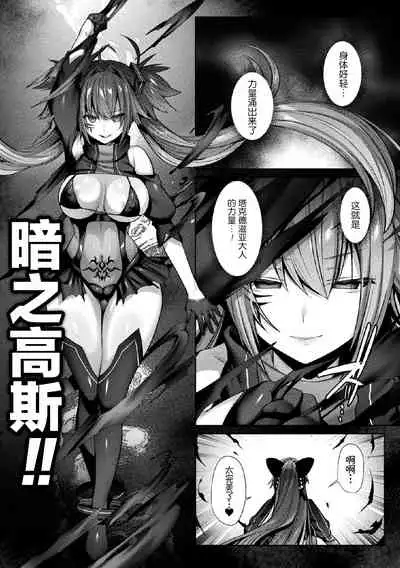 [Shirisensha] Seikou Senki Jewel Luminous Otome Futari Otsuru Toki Ch. 5 Shinyuu (Kukkoro Heroines Vol. 13) [Chinese] [新桥月白日语社汉化] [Digital]