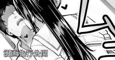 Mijikame Seifuku Musume Seijin Muke Manga