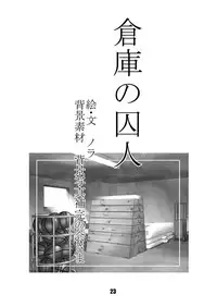 [Naninunenora (Nora, Momoi Nioi)] Kinbaku Shoujo-tai to Kinbaku Terrorist [Digital]