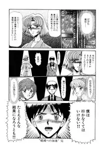 [Lushea] Shin Tokyo Shiritsu Gakuen no Dentou